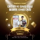 [11/03] SNS 온라인마케팅 | 전주온라인마케팅 분석부터 설계까지 치밀함