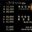 알부자알찜 이미지