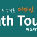 특별한수학학원 네이버블로그