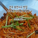 아구세상효천점 네이버블로그