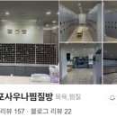 웰스포사우나 이미지