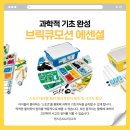 레고코딩(고학년) 이미지
