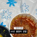 30년 불멸의 닭발 이미지