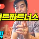 디엑스파트너스 이미지