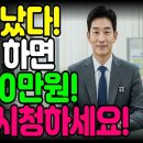 (속보) 8월부터 '이것' 안 하면 전국민 50만원 과태료 부과 됩니다! 주민등록상 주소지에서 꼭하세요! 안하면 큰일납니다! 이미지