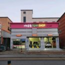 팔도자동차정비 이미지