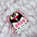 보림농장 | [공지] (공구중) 5/12~5/18 보림 블록북 골라담기