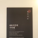 유미카츠이수
