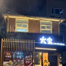 대가육회2990 이미지