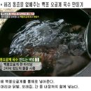 ☆ 백봉 효능 이미지