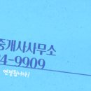 평강부동산공인중개사사무소 이미지