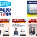 좋은씨앗전기소방학원