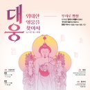 대웅문화