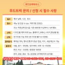 아이원푸드 이미지