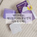 메디힐케어 | 메디힐 PDRN 모공 탄력 토너 스킨 패드 내돈내산 후기 늘어진 모공케어