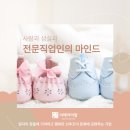 아이맘한의원 | (천안아산 산후도우미) 이레아이맘 산후도우미 대만족후기