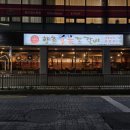 향촌 숯불 돈갈비 이미지