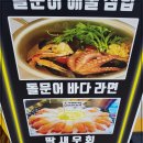 낭만회포차 이미지
