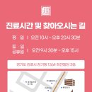 소원한의원 이미지