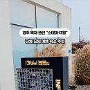 천북농협하나로마트 이미지