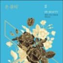 온뷰티