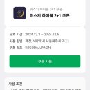 늘밤 | [삼전동] 술 한잔하기 좋은 술집 늘밤