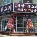 전설의육칼 - 중랑구 | 전설의육칼