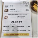 교동축산