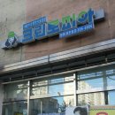 골든빌 세탁소 네이버블로그