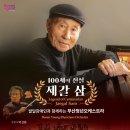 제12회 스페셜 아티스트 <부산독일가곡연구회와 함께 하는 신춘음악회> | [부산 공연] 이번 주에 뭐 볼까? [2025년 3월 17~23일]