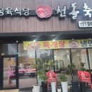 천돌축산