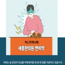 미소그린한의원 이미지