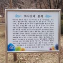 인천- 나와 민족과 인류를 위하여... 건강 행복 평화와 함께하는 인천 걷기운동 4월 일정표 입니다. ^*^ 이미지