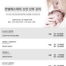 한별여성의원 이미지