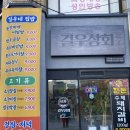 대구 수성구 수성시장 들안길 가성비 맛집 길우상회