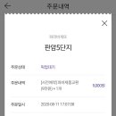 파리바게뜨판암5단지 네이버블로그