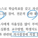 교사효능감을 증진하는 방안으로 자율성 부여하는 이유? 이미지