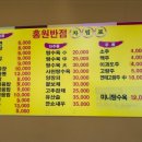 정성반점 - 북구 본촌택지로29번길 9 | 정성반점