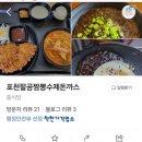 팔공 수제돈까스 네이버블로그
