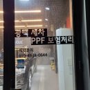 루페스 빅풋 디테일링센터 목동점 이미지