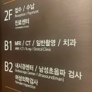 차병원 건강검진 차움건진센터 삼성분원 후기