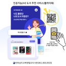 전라남도교육청벌교도서관 이미지