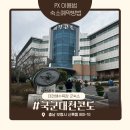능안말1길 15-4 | | 국군복지포털 | 대천해수욕장 국군대천콘도 양한실 4인실 (79.7㎡)후기, PX, 예약방법