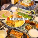 엄지척닭꼬치 | 경주 황리단길 맛집 먹거리 추천 한식 맛집 황남두꺼비식당