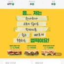 써브웨이 경산하양점 이미지