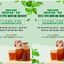 발효식품 홍보대전 이미지