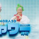 SHOWER (샤워) (JP Ver.) [Lyric Video] / NORAZO (노라조) 이미지