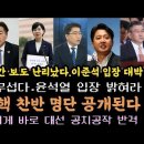 윤 국힘 농간 난리났다. 민주, 검사탄핵 명단 공개한다. 이게 바로 대선 정치공작. 이미지