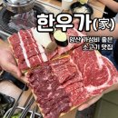 (주)두한 - 천안시 동남구 | 양산 소고기 맛집 한우가 가성비 좋은 한우 고기집