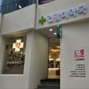 건강미약국 이미지